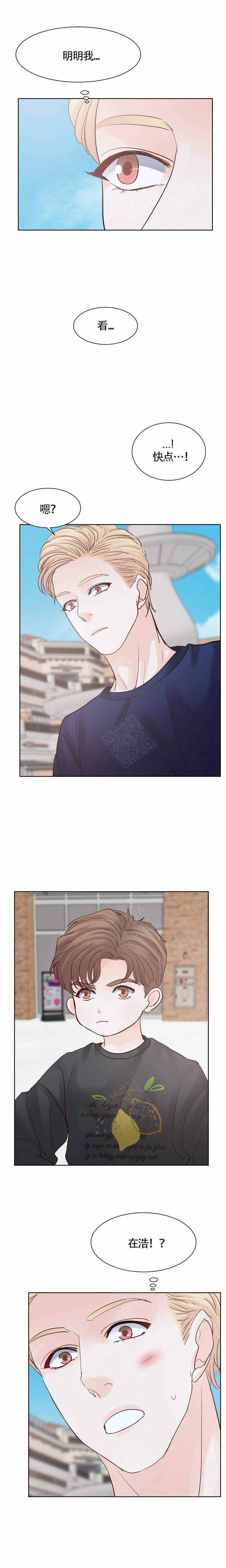 《朱罗家族》第107话 第3页