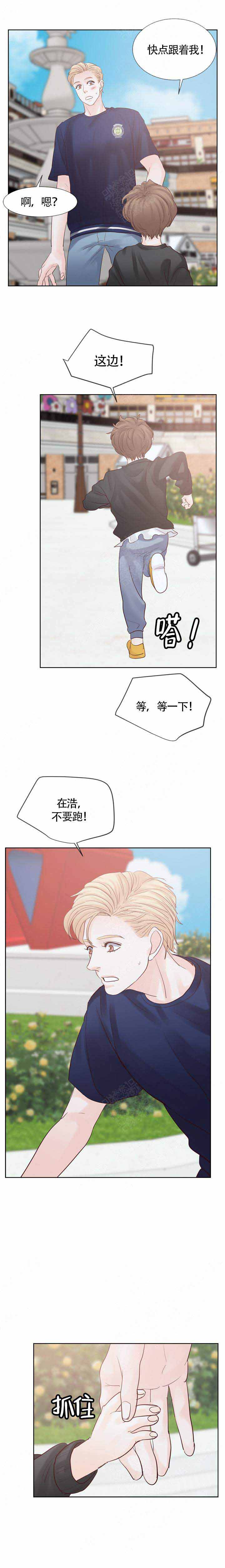 《朱罗家族》第107话 第5页