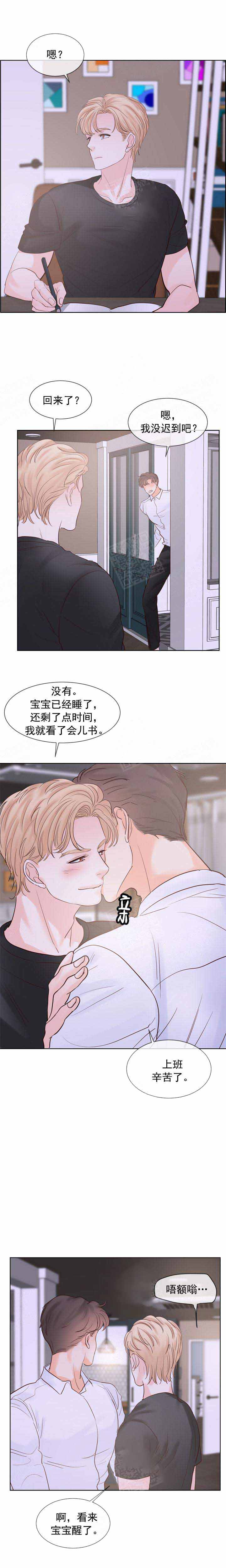 《朱罗家族》第110话 第4页