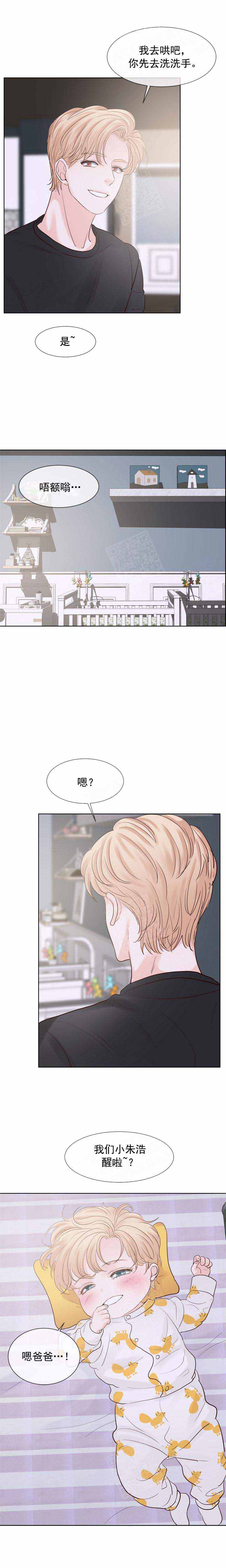 《朱罗家族》第110话 第5页