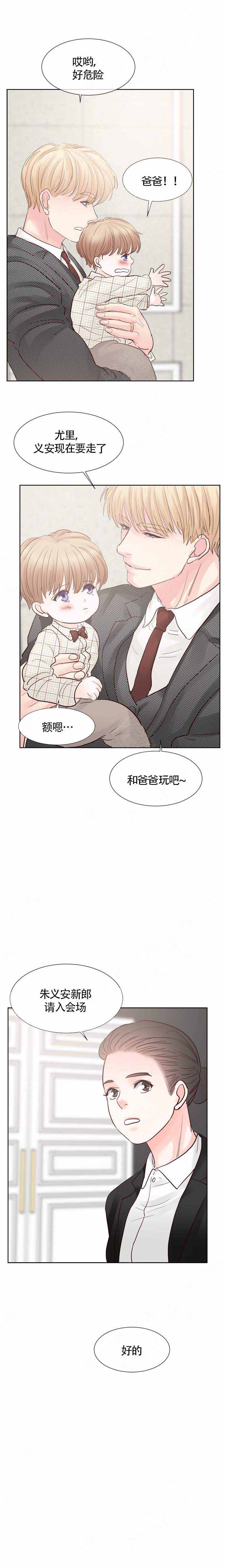 《朱罗家族》第108话 第12页