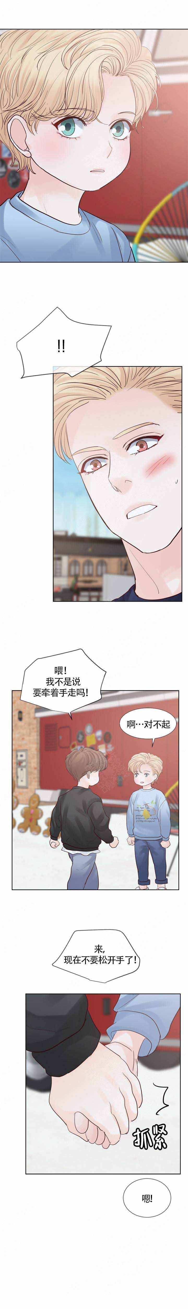 《朱罗家族》第108话 第2页