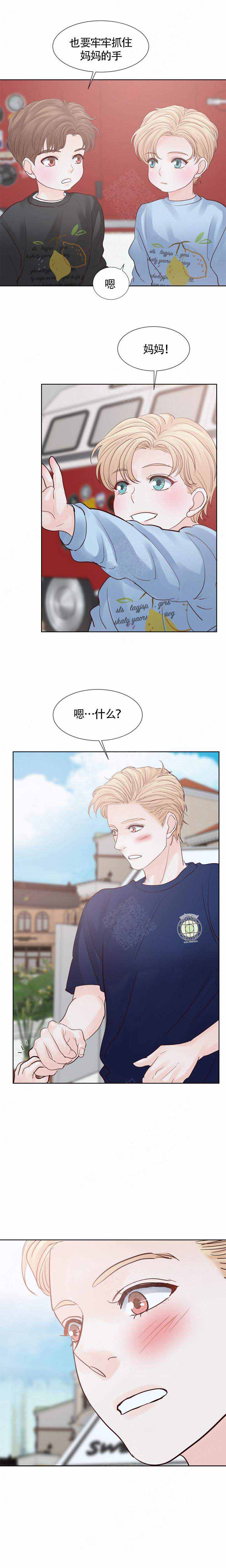 《朱罗家族》第108话 第3页