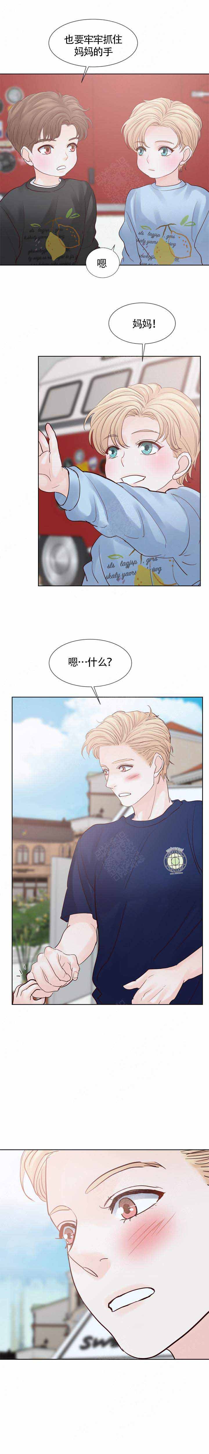 《朱罗家族》第108话 第4页