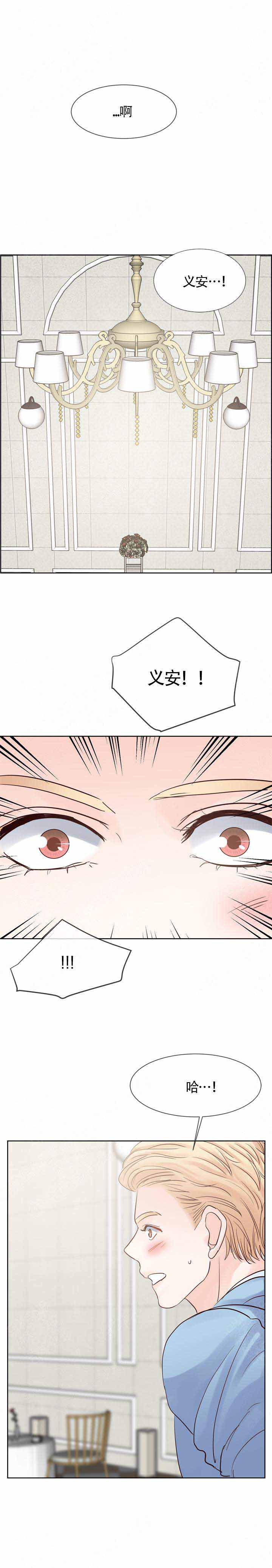 《朱罗家族》第108话 第5页