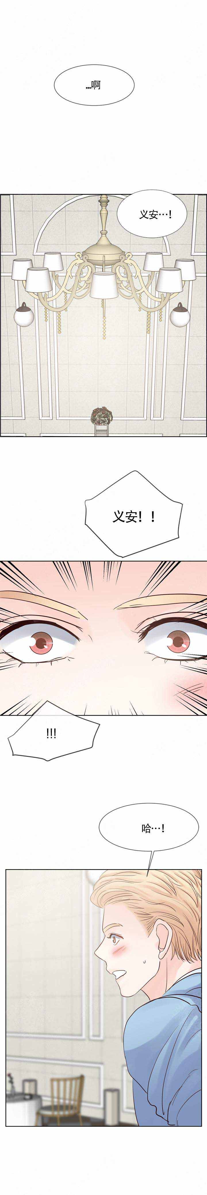 《朱罗家族》第108话 第6页