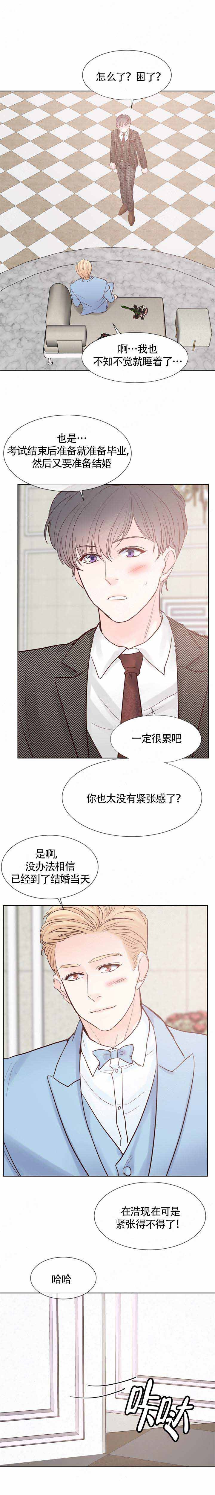 《朱罗家族》第108话 第8页