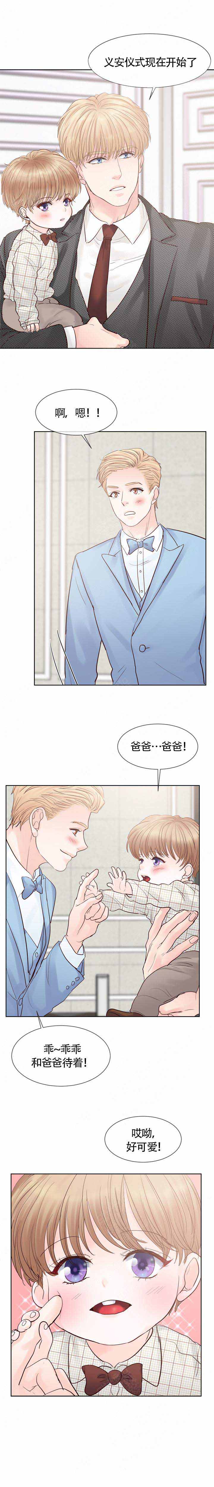 《朱罗家族》第108话 第9页