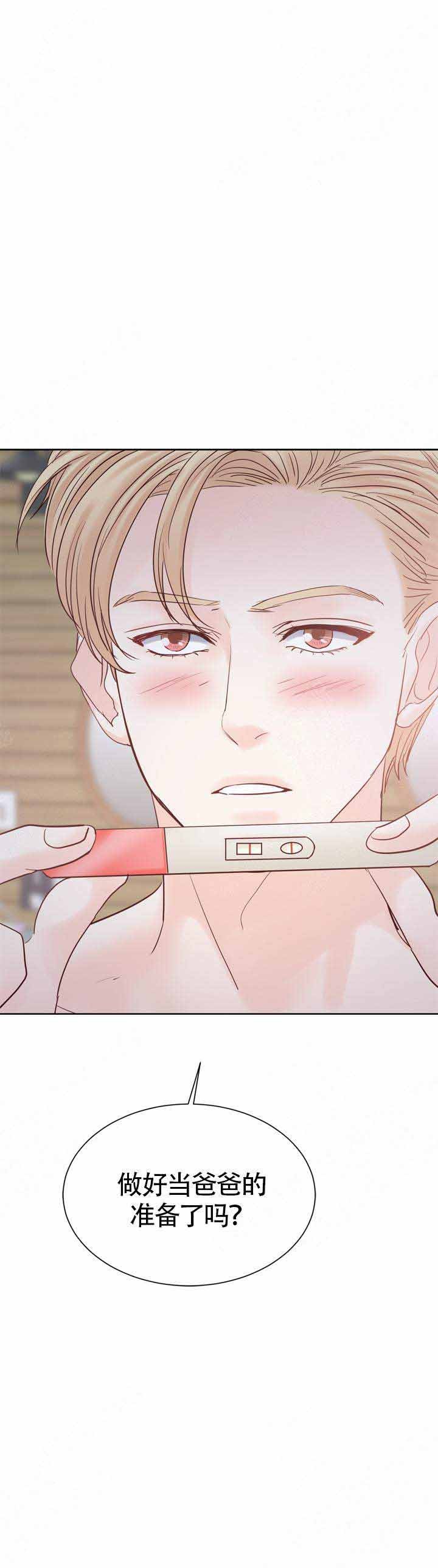 《朱罗家族》第109话 第12页