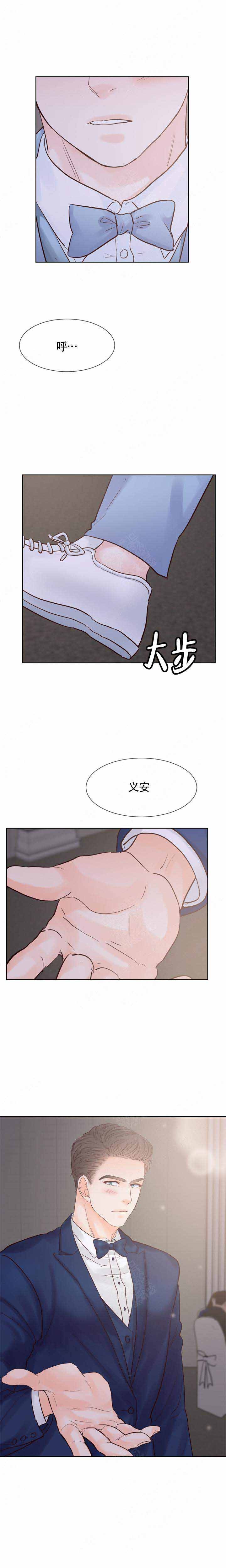 《朱罗家族》第109话 第2页