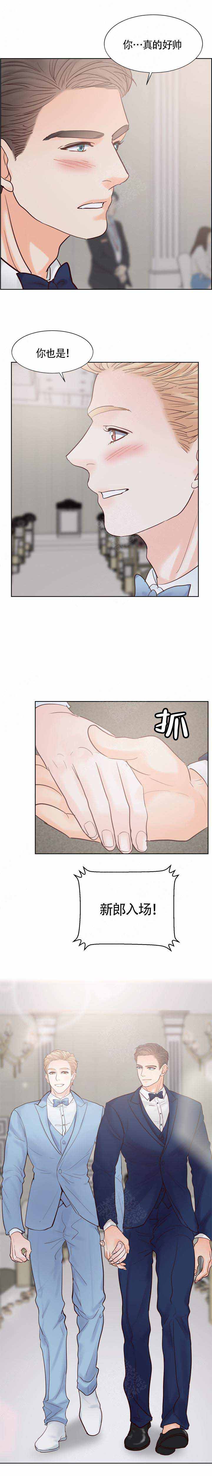 《朱罗家族》第109话 第3页