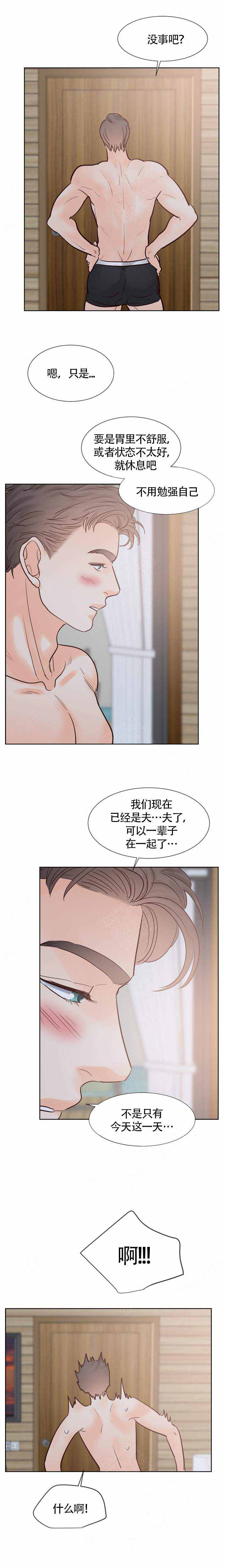 《朱罗家族》第109话 第8页