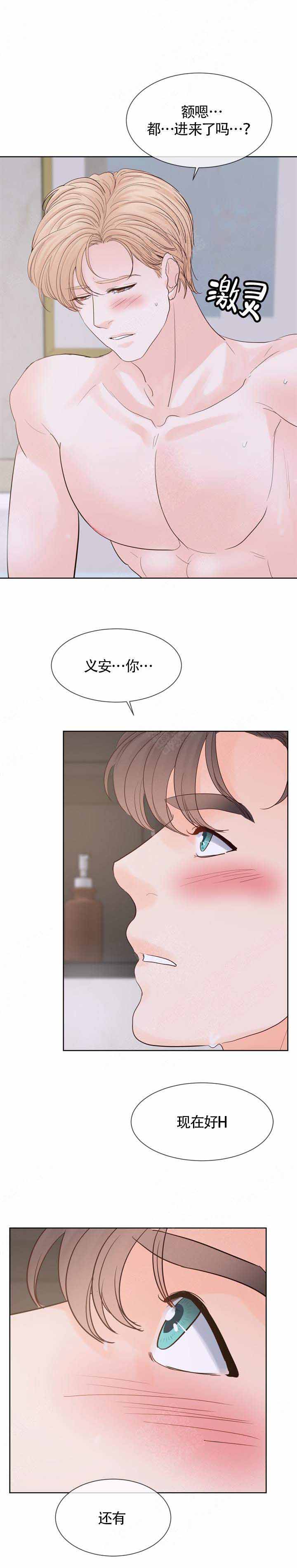 《朱罗家族》第106话 第1页