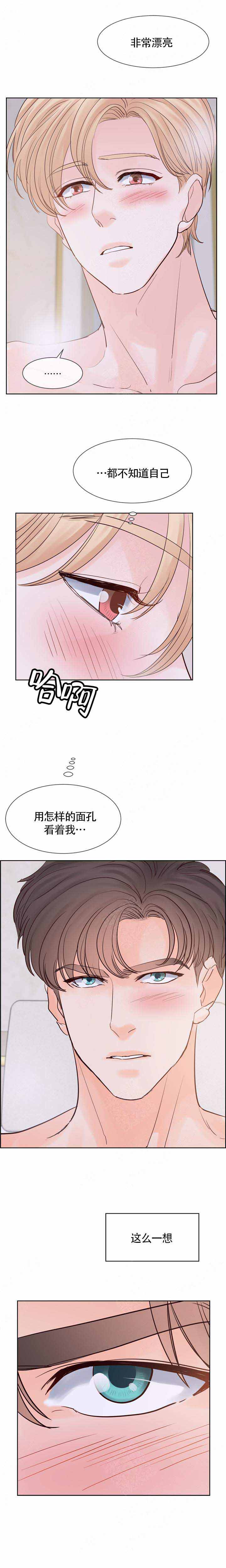 《朱罗家族》第106话 第3页