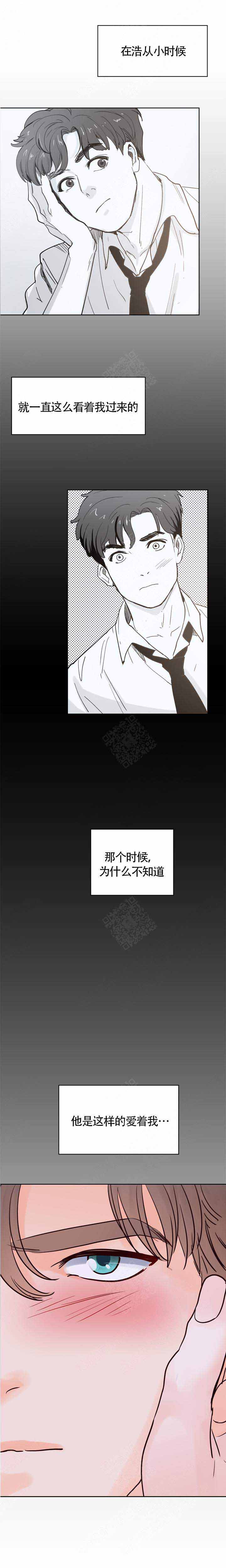 《朱罗家族》第106话 第5页