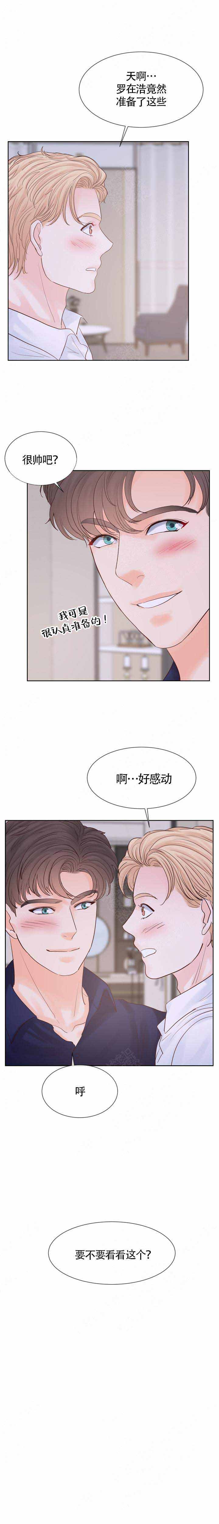 《朱罗家族》第105话 第2页