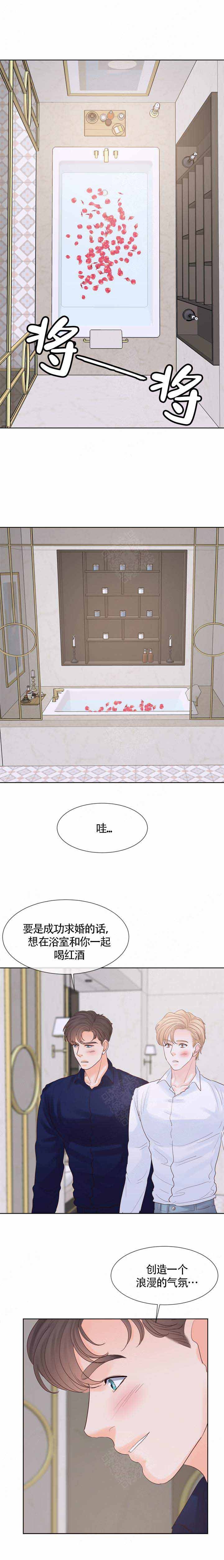 《朱罗家族》第105话 第4页