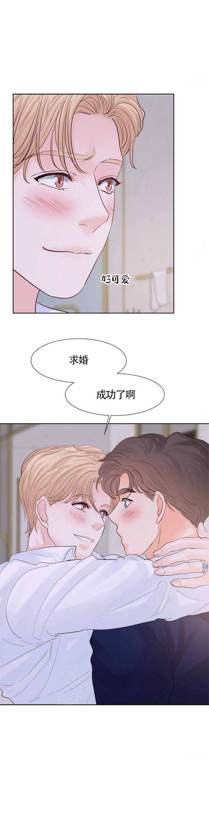 《朱罗家族》第105话 第6页