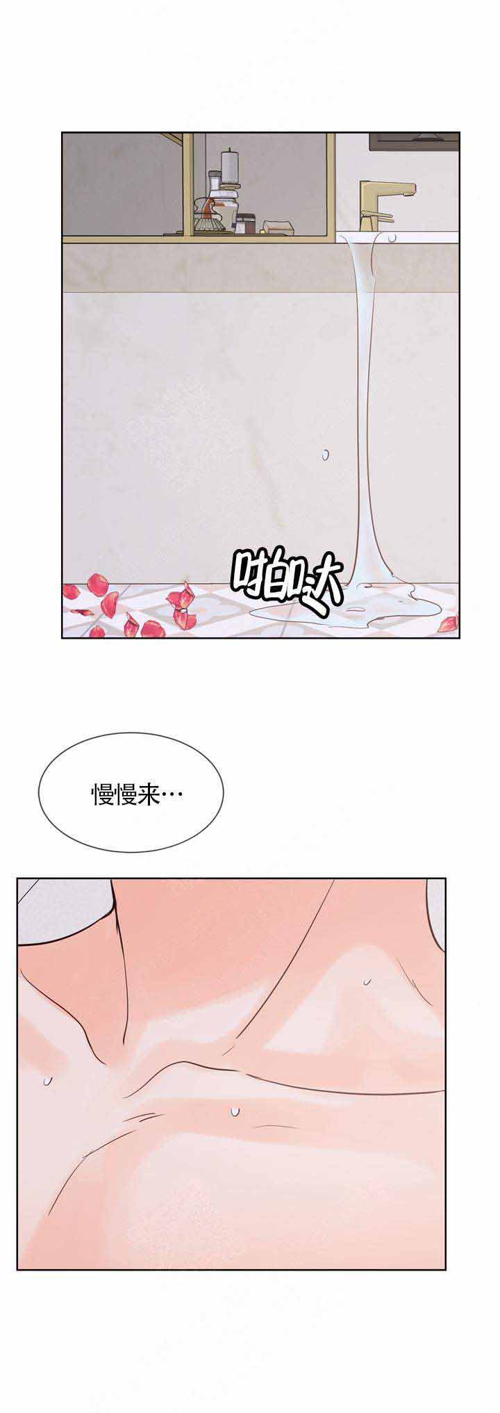 《朱罗家族》第105话 第7页