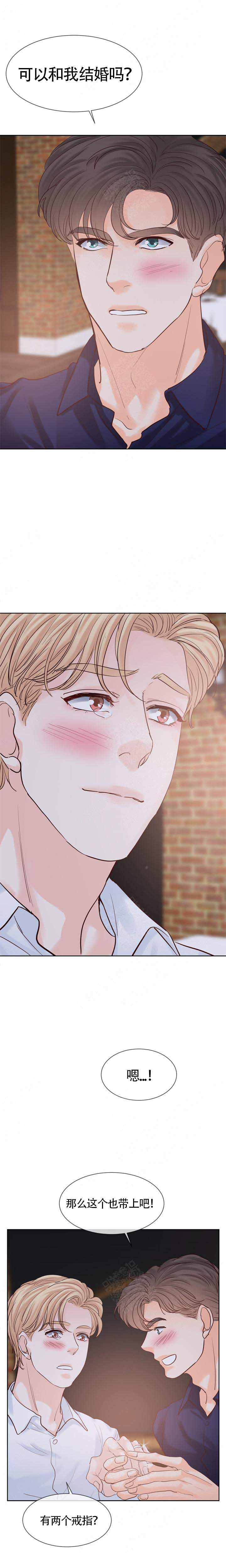 《朱罗家族》第104话 第3页