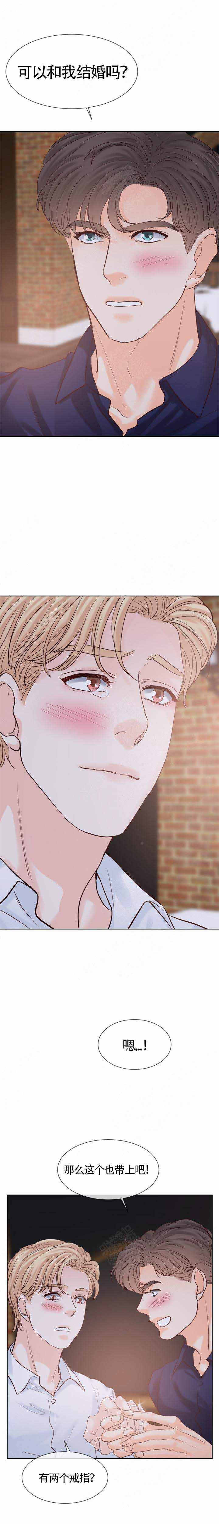 《朱罗家族》第104话 第4页