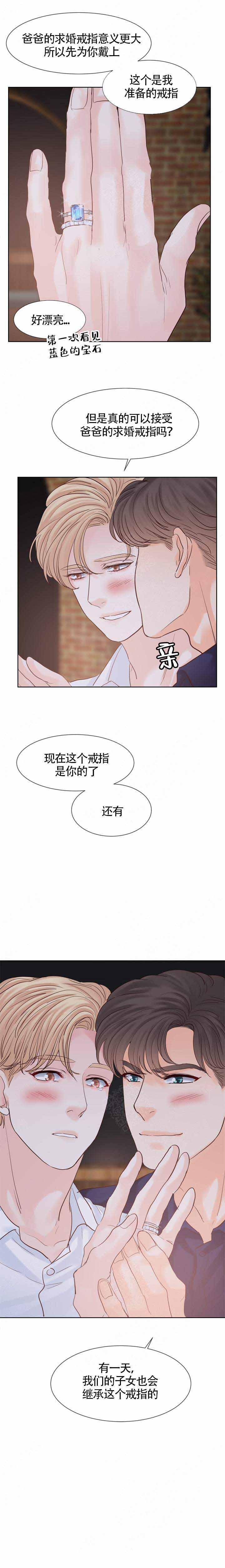 《朱罗家族》第104话 第6页