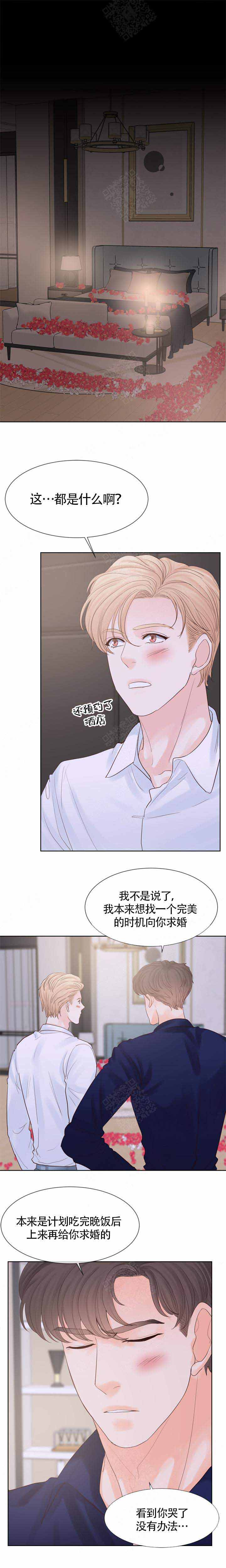 《朱罗家族》第104话 第7页