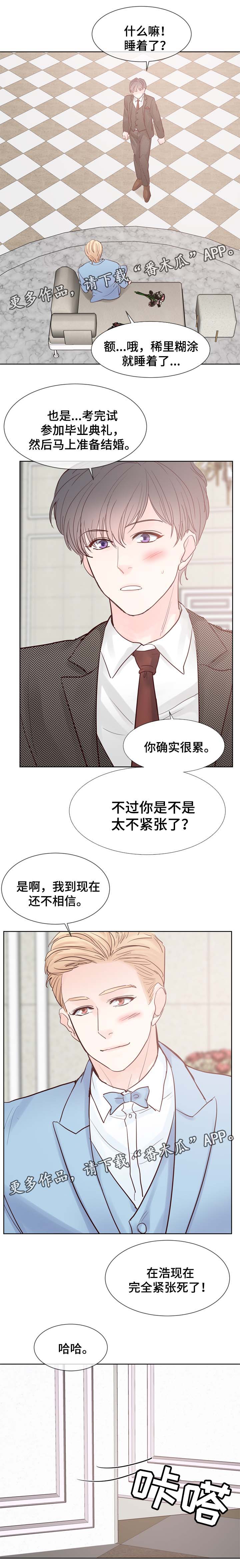 《朱罗家族》第102章准备好做爸爸了吗（第三季完） 第1页