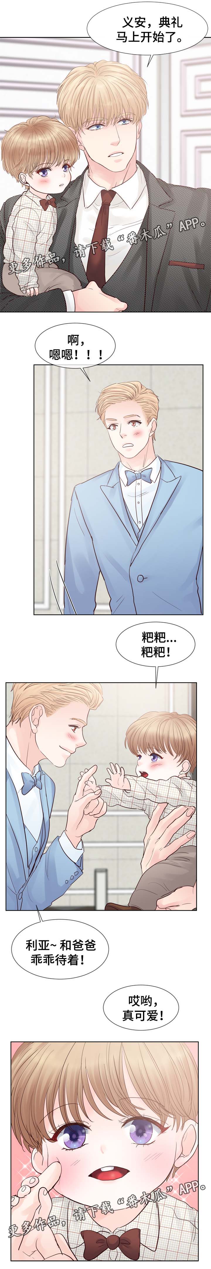 《朱罗家族》第102章准备好做爸爸了吗（第三季完） 第2页