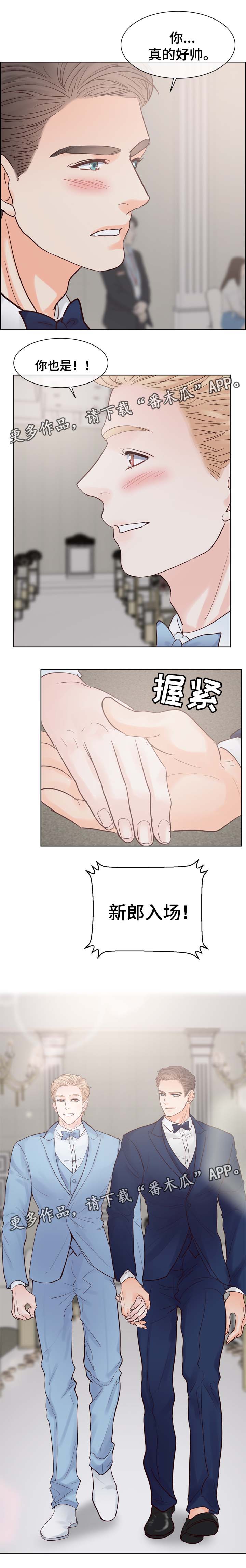 《朱罗家族》第102章准备好做爸爸了吗（第三季完） 第5页