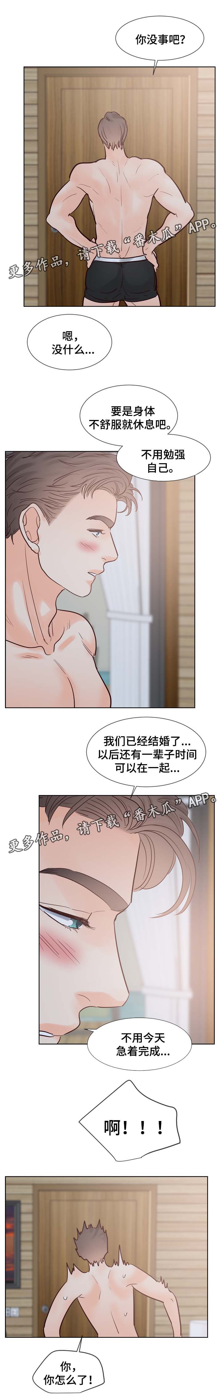 《朱罗家族》第102章准备好做爸爸了吗（第三季完） 第7页