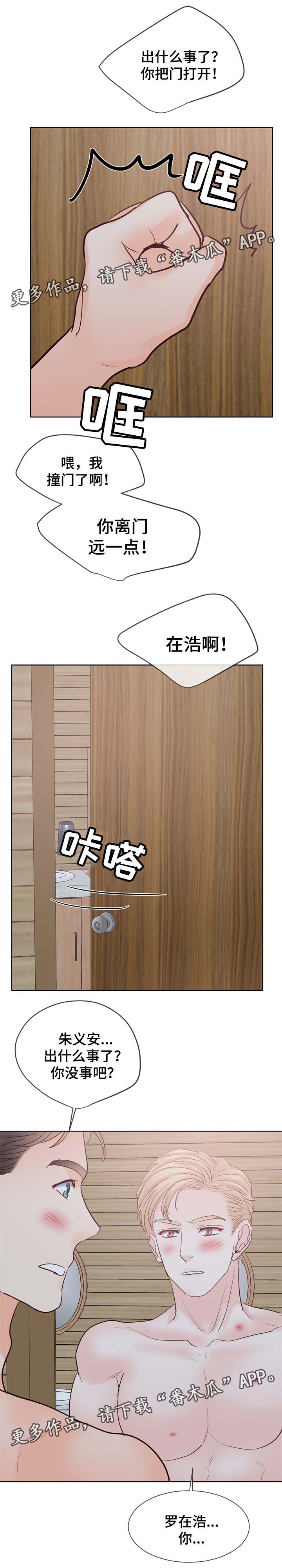 《朱罗家族》第102章准备好做爸爸了吗（第三季完） 第8页