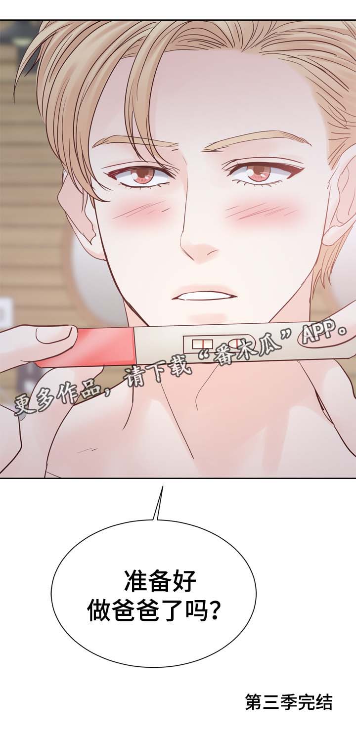 《朱罗家族》第102章准备好做爸爸了吗（第三季完） 第9页