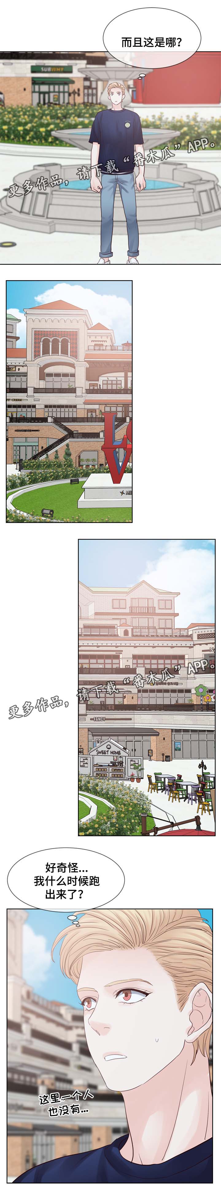 《朱罗家族》第101章梦 第2页