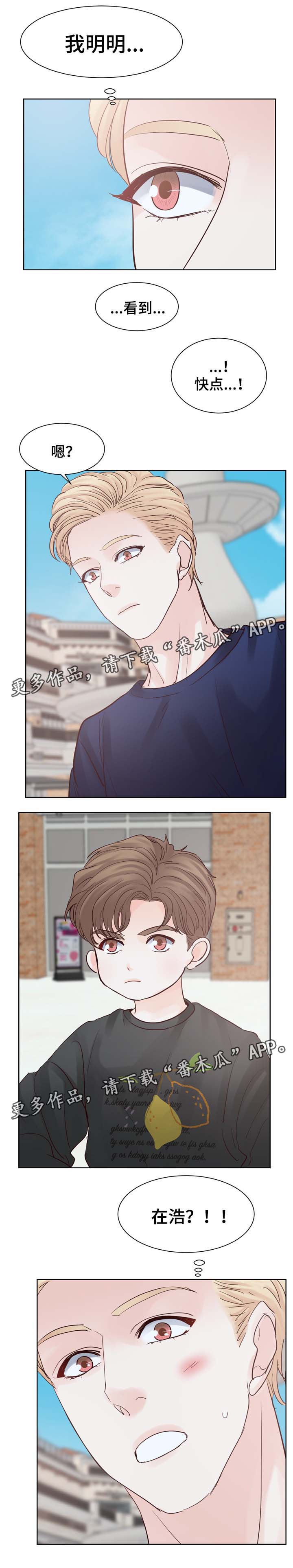 《朱罗家族》第101章梦 第3页