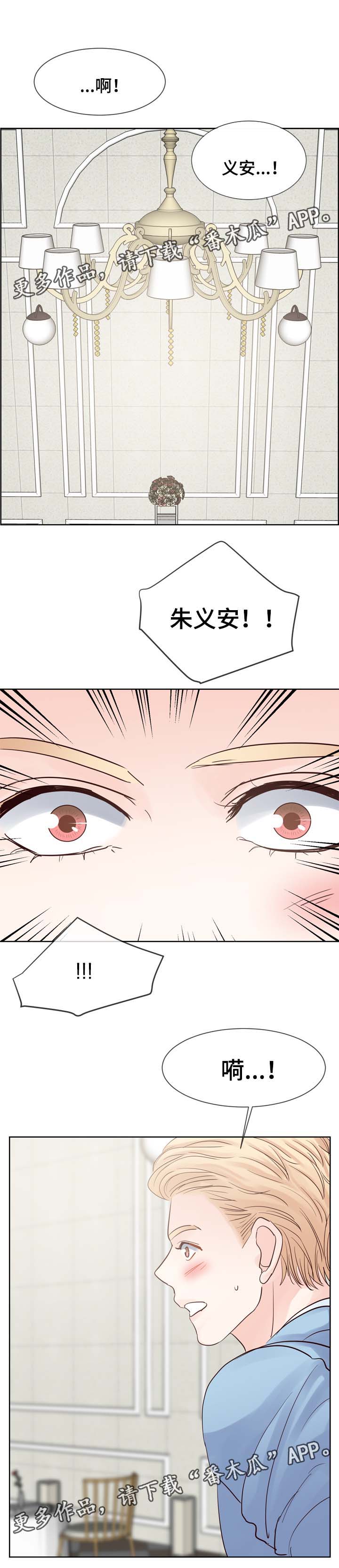 《朱罗家族》第101章梦 第8页