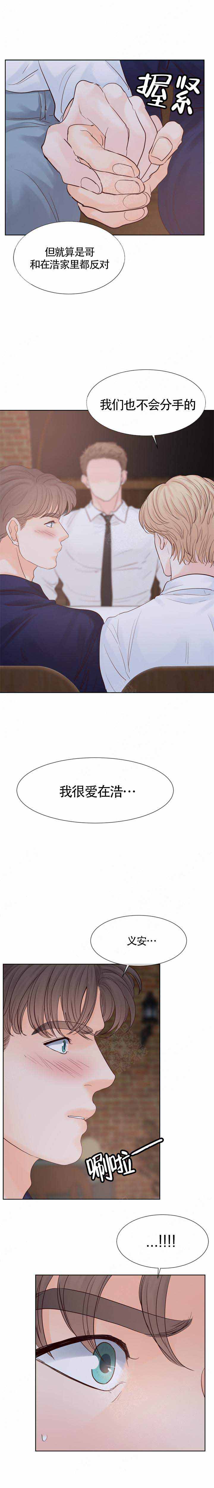 《朱罗家族》第103话 第1页