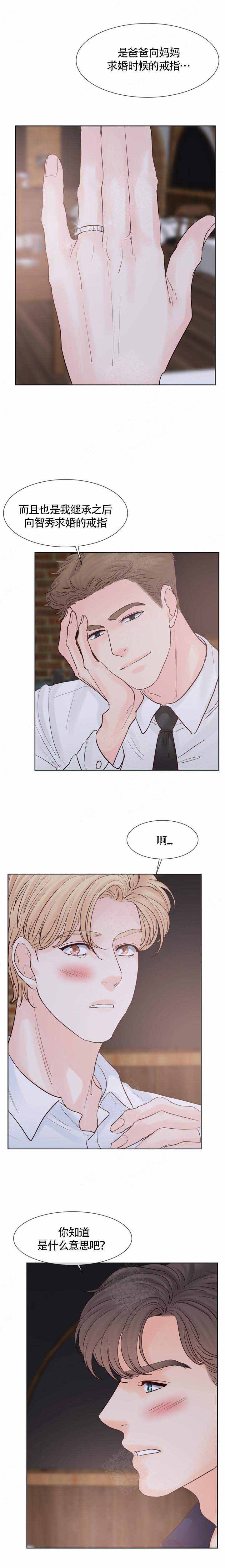 《朱罗家族》第103话 第9页