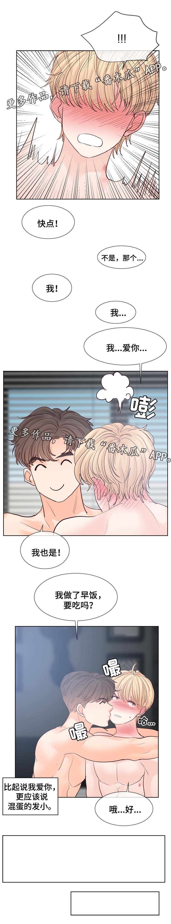 《朱罗家族》第96章紧张 第3页