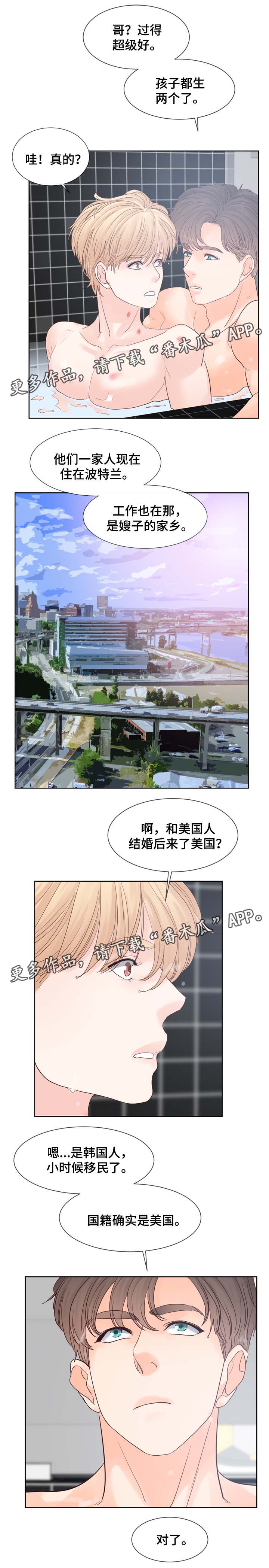 《朱罗家族》第96章紧张 第5页
