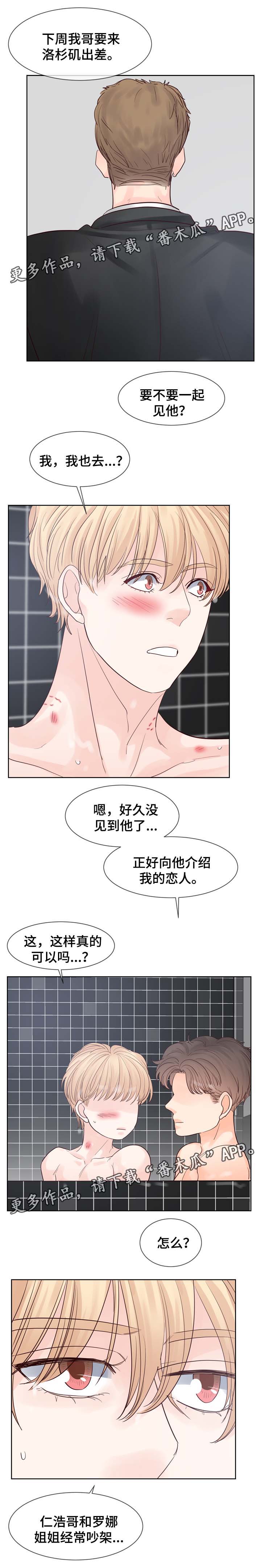 《朱罗家族》第96章紧张 第6页