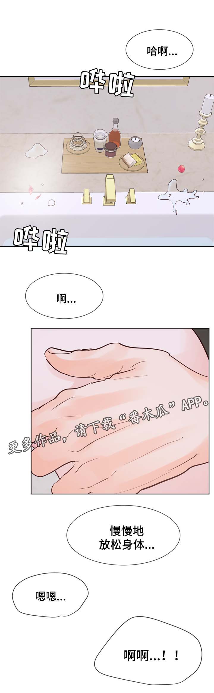 《朱罗家族》第100章毕业后结婚 第1页