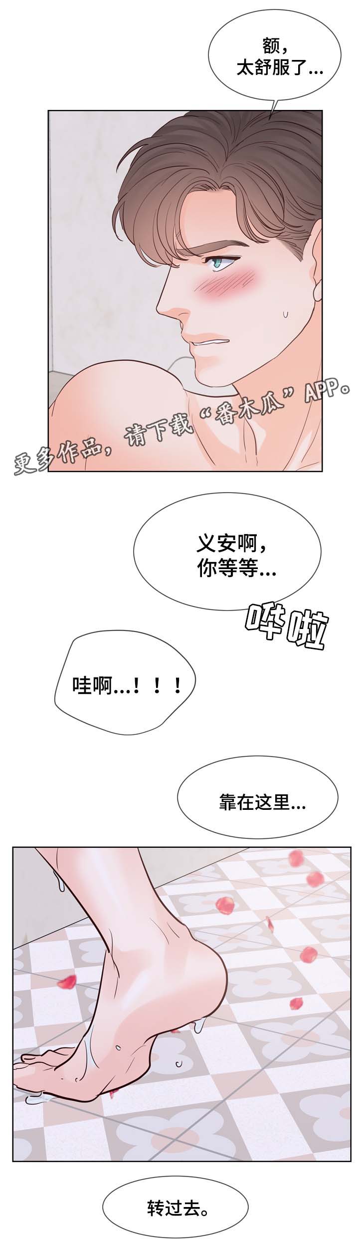 《朱罗家族》第100章毕业后结婚 第3页