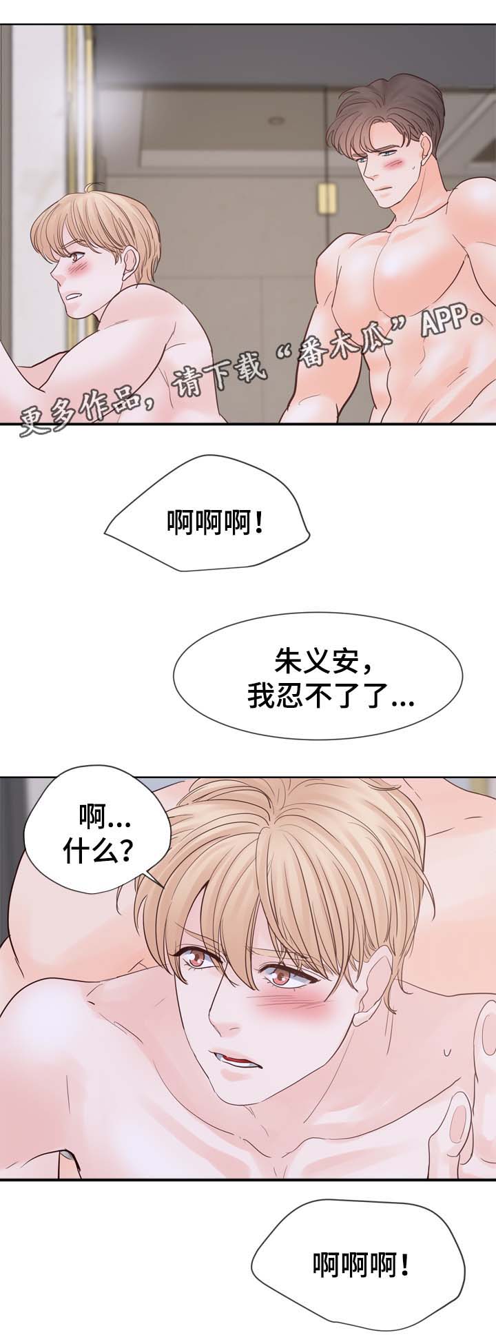 《朱罗家族》第100章毕业后结婚 第4页