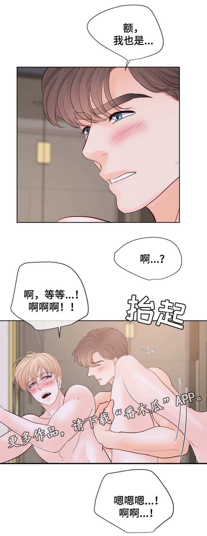 《朱罗家族》第100章毕业后结婚 第6页