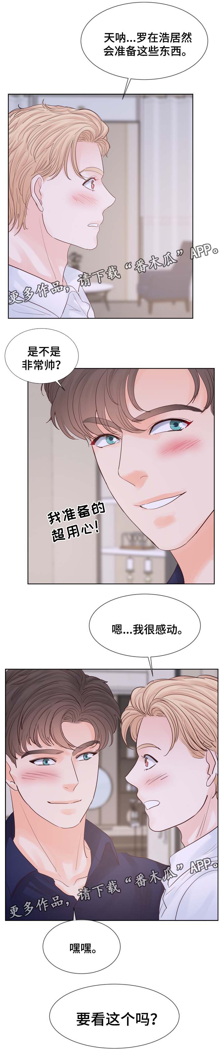 《朱罗家族》第99章酒店 第2页