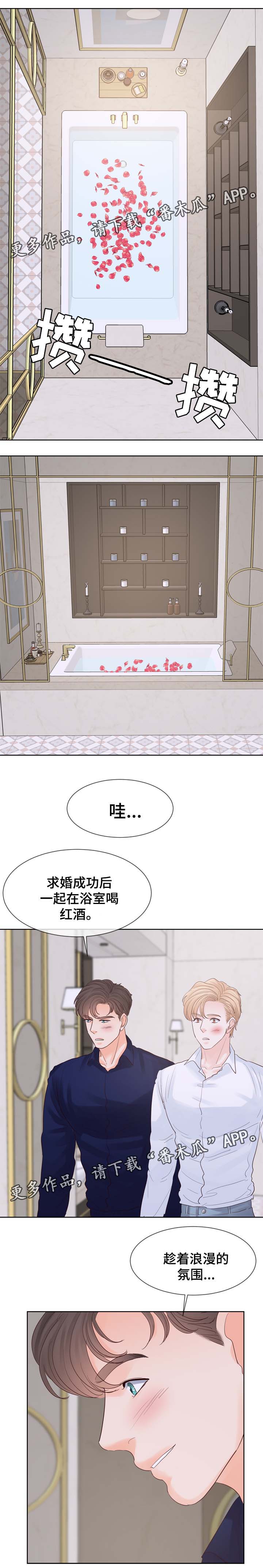 《朱罗家族》第99章酒店 第3页