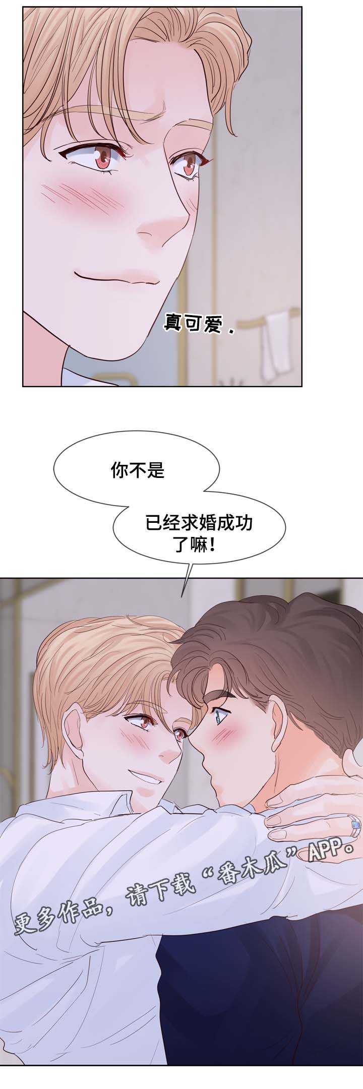 《朱罗家族》第99章酒店 第4页
