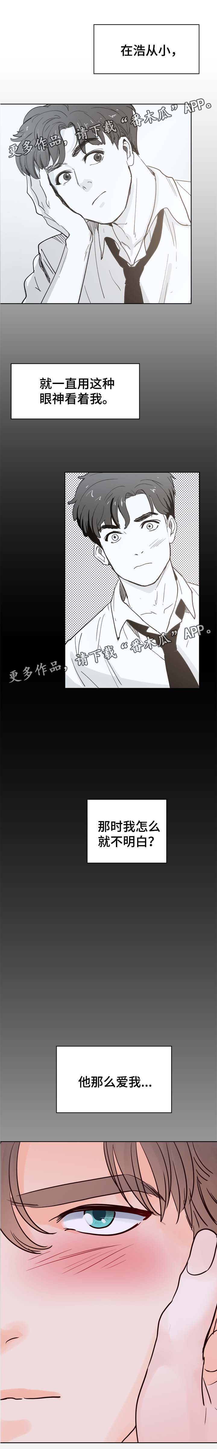 《朱罗家族》第99章酒店 第8页