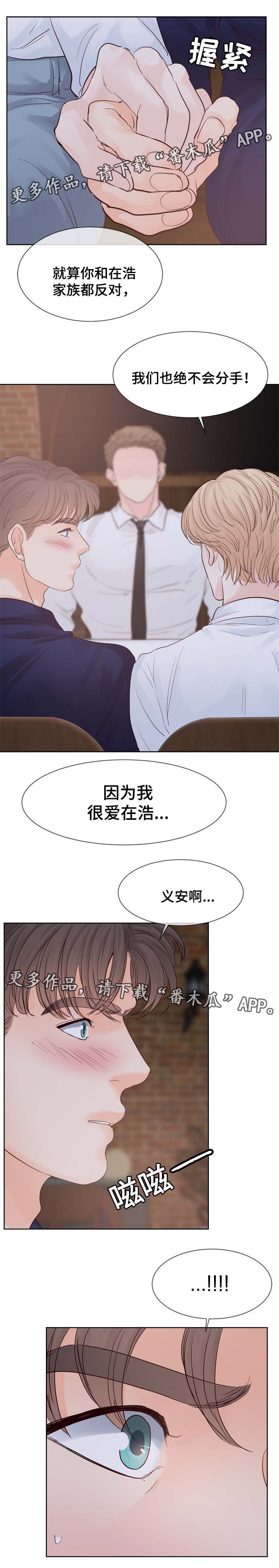 《朱罗家族》第98章求婚 第2页